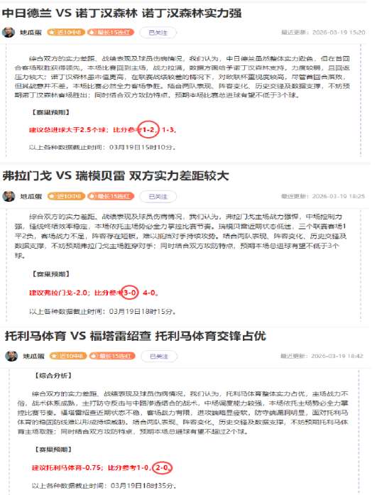 意甲关注,迪马尔科回,归合练,世界杯赛事,2026世界杯,赛程安排,球队信息,赛事动态