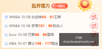 茵宝电竞合,跨界联名时,尚新风尚,PA真人,PA视讯,真人娱乐,PA平台,在线娱乐