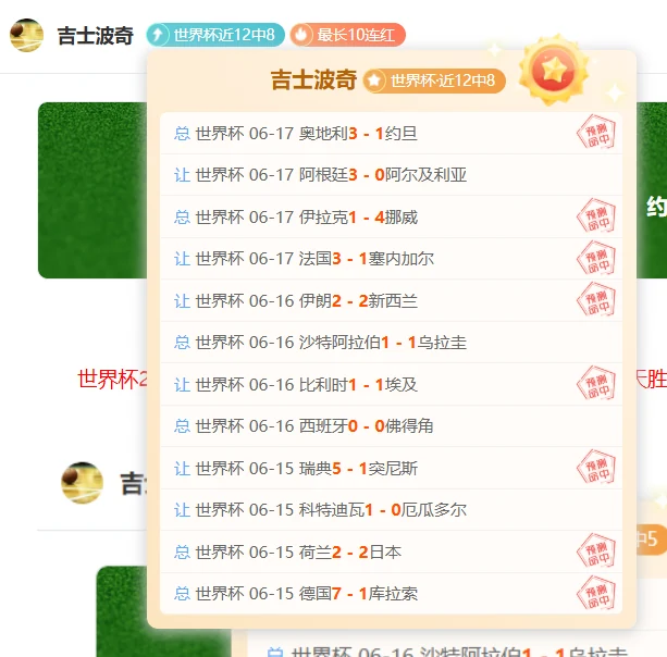阿根廷队二比一绝杀法国队锁定小组头名出线权