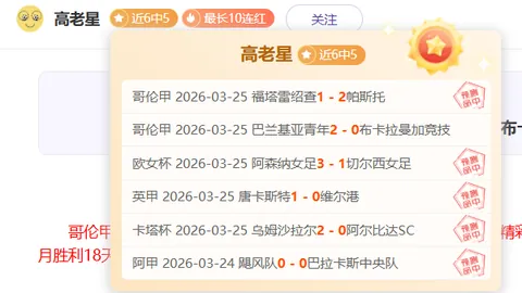 激战在即！昨夜四连胜辉煌，今朝德甲豪门巅峰对决，近8战6胜，悬念重重！
